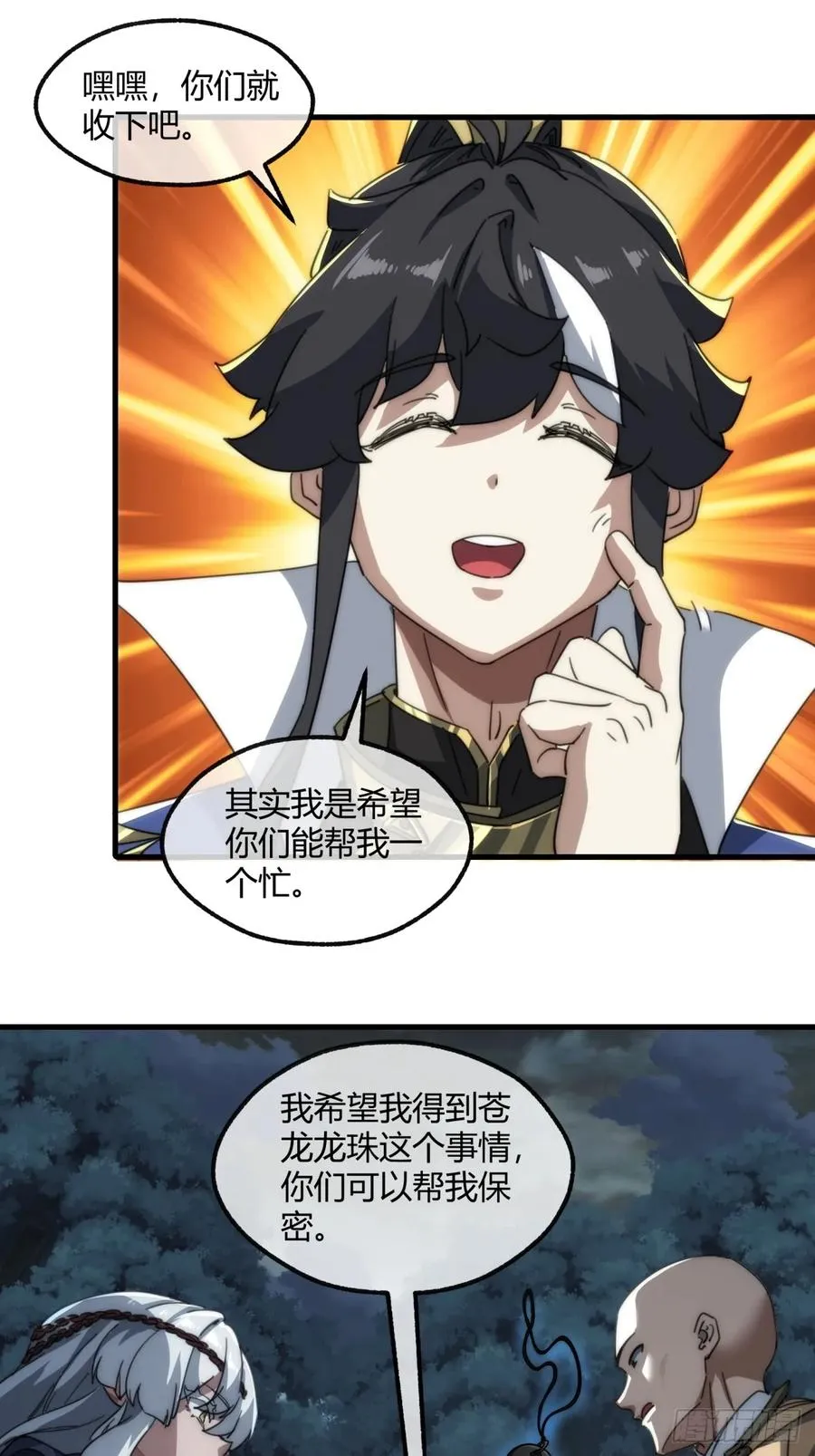 162话 为奴为俾 第39页