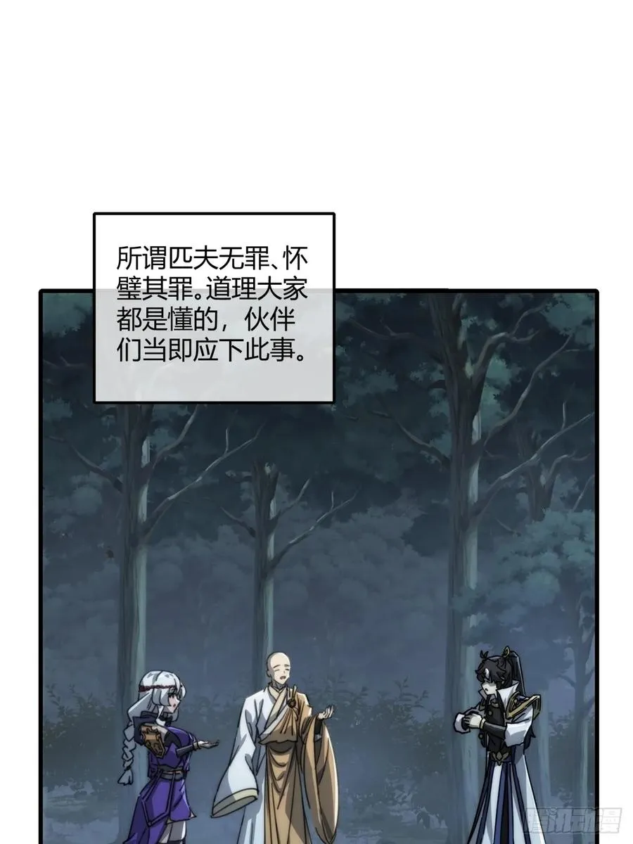162话 为奴为俾 第41页