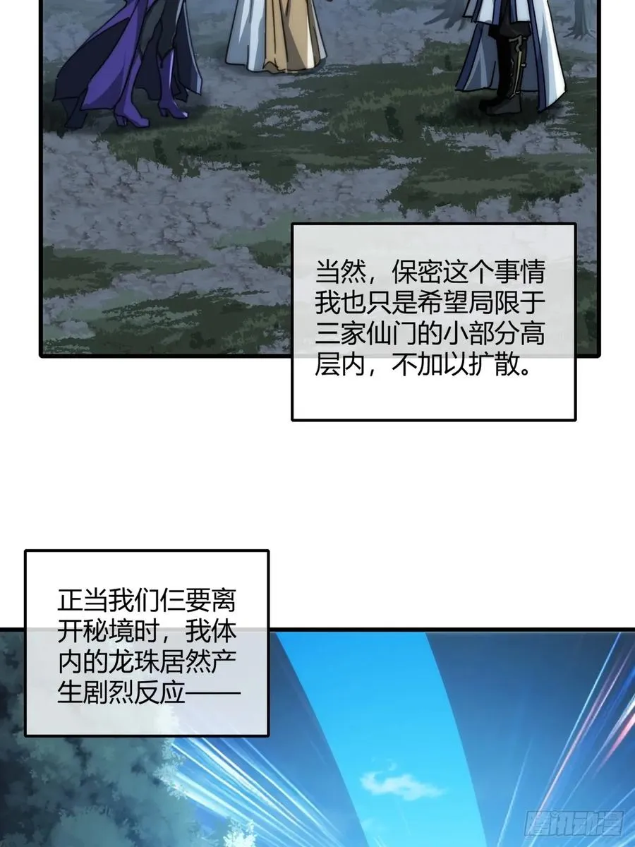 162话 为奴为俾 第42页