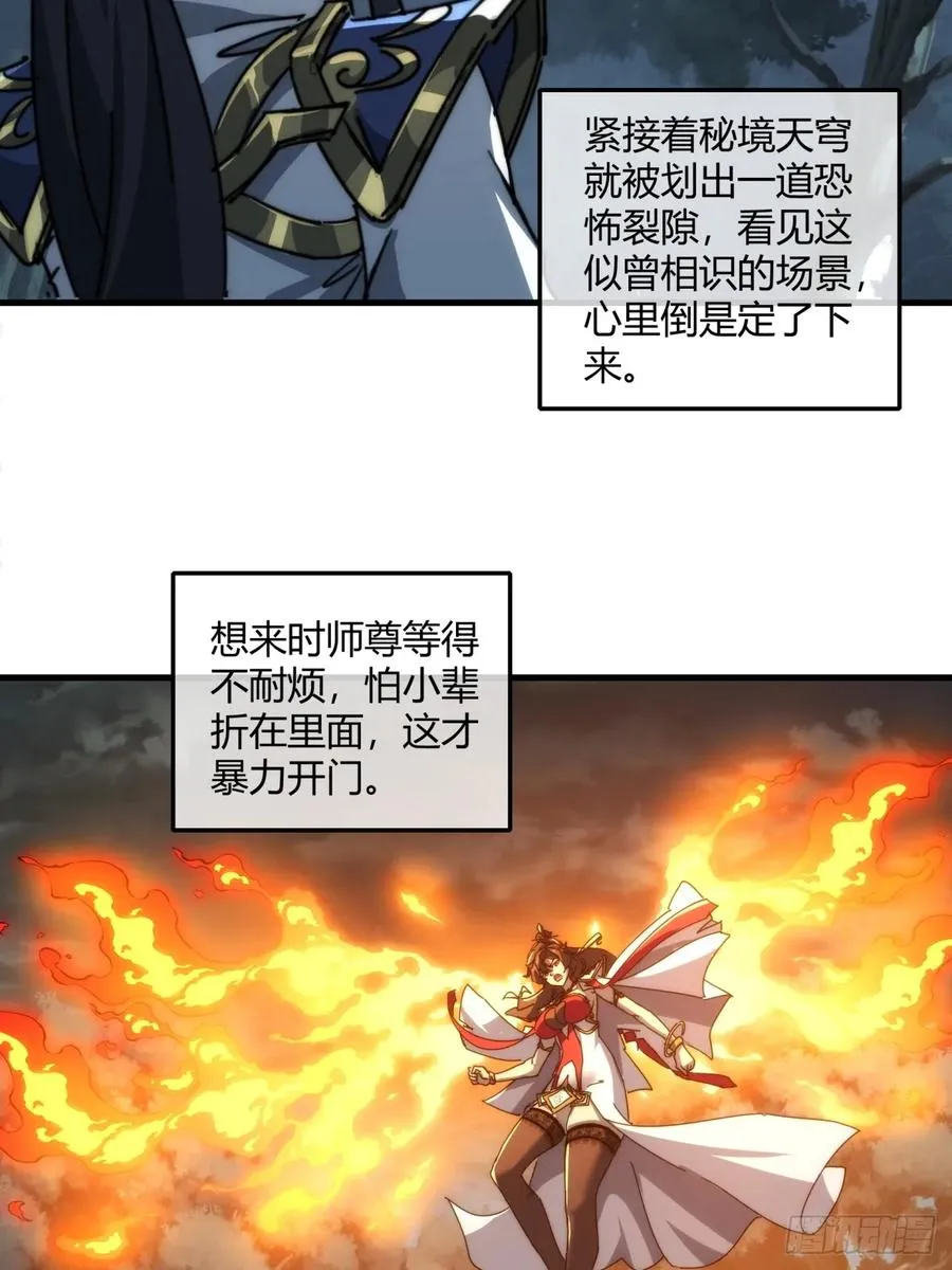 162话 为奴为俾 第44页