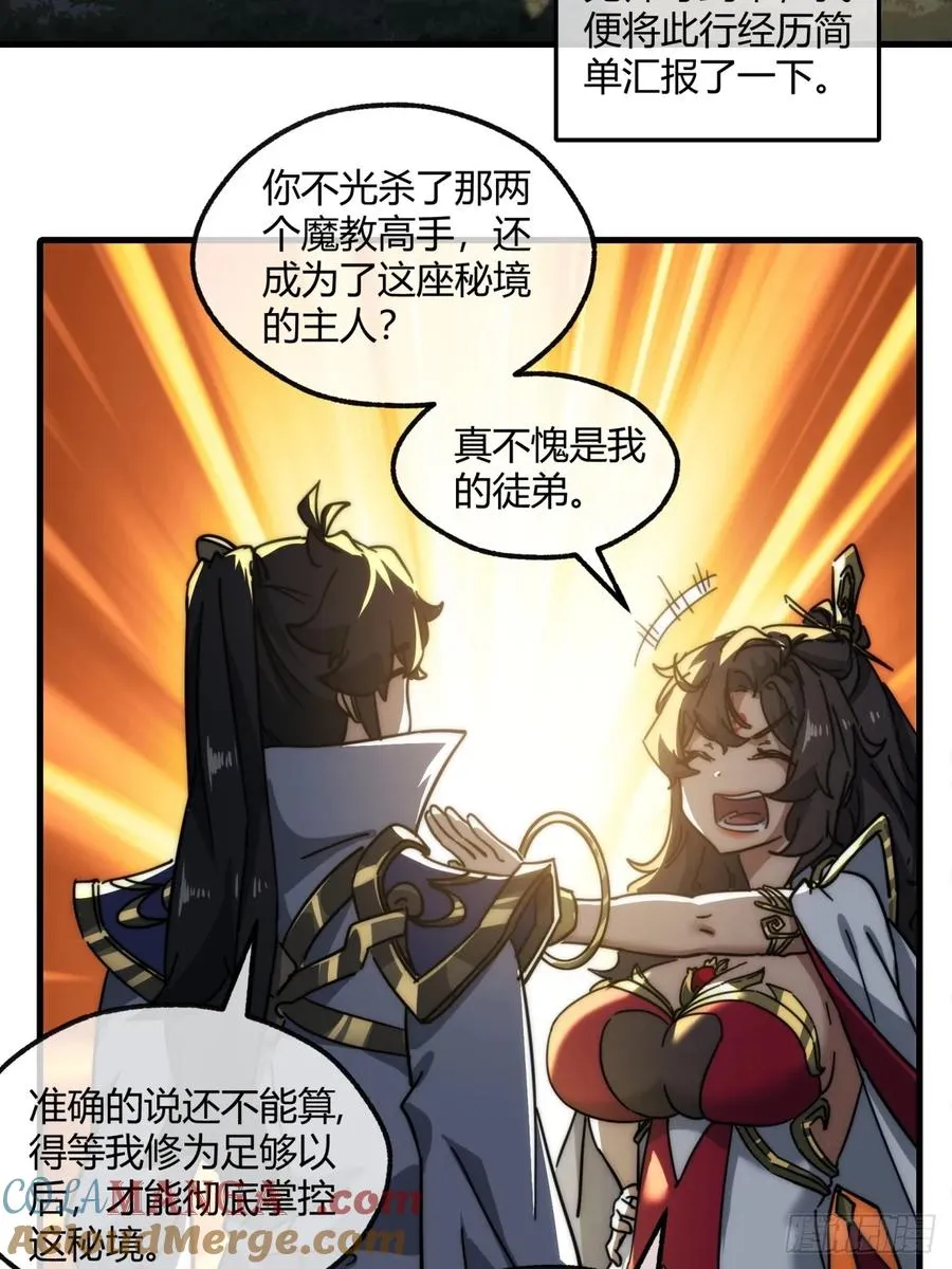 162话 为奴为俾 第46页