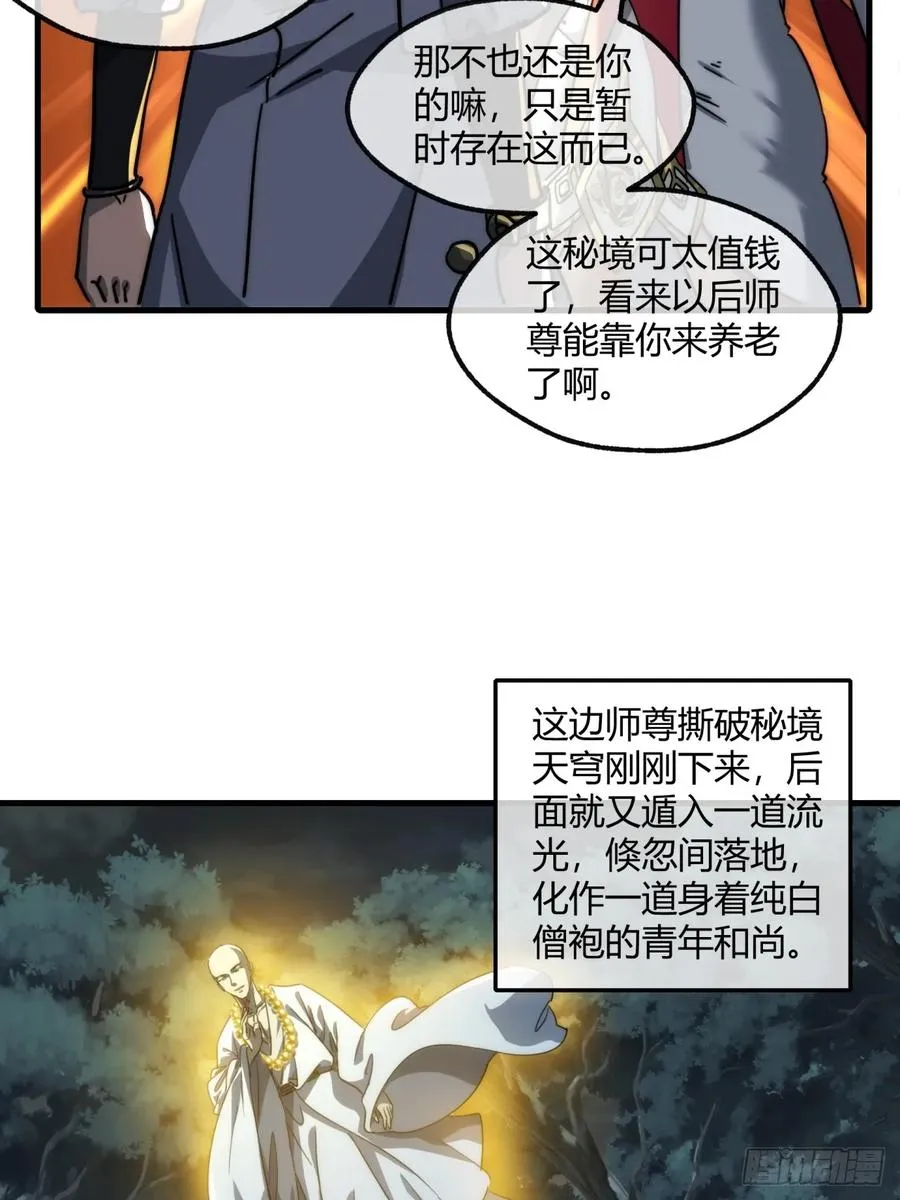 162话 为奴为俾 第47页