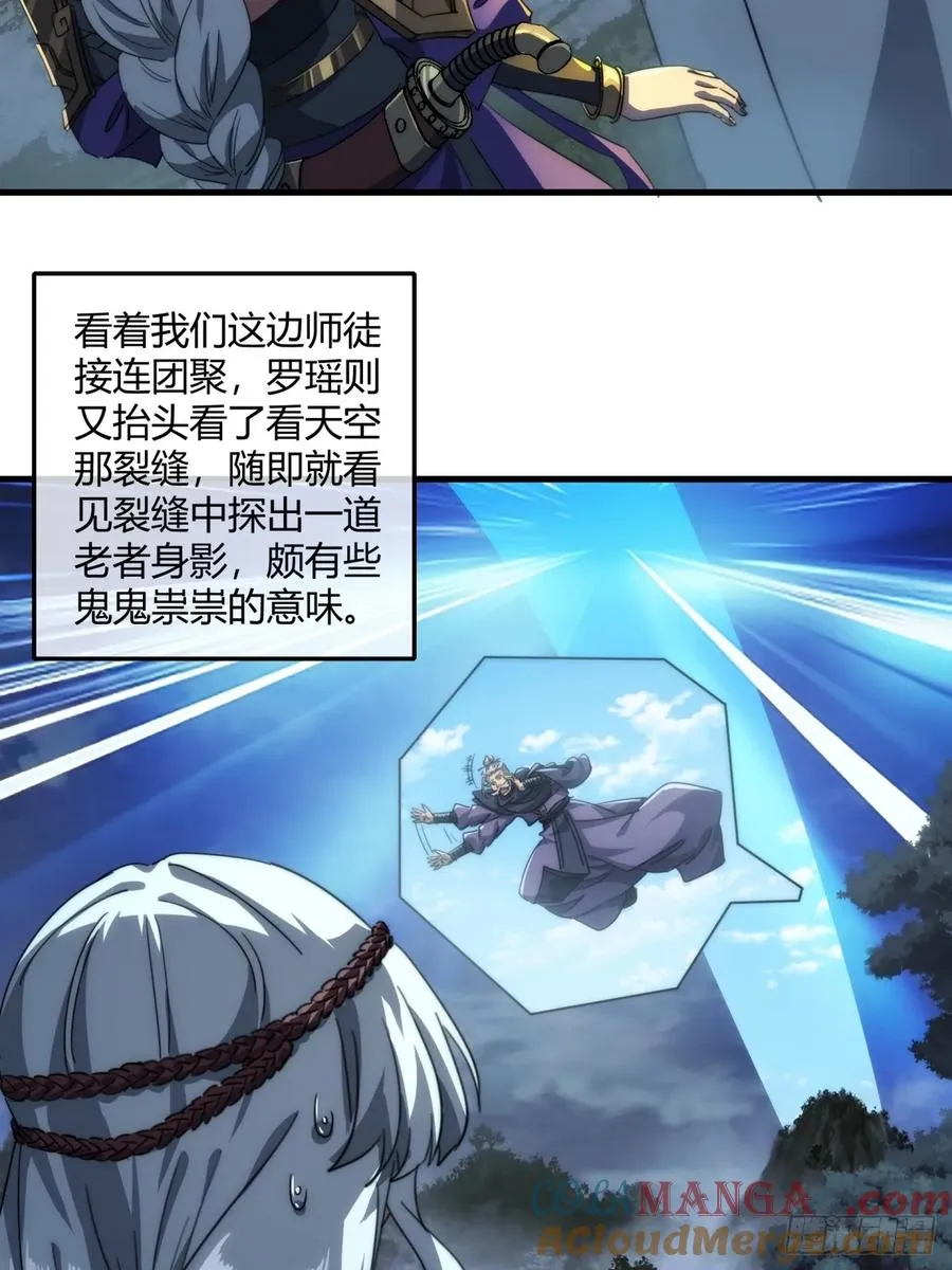 162话 为奴为俾 第49页