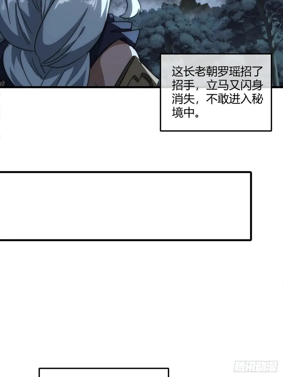 162话 为奴为俾 第50页