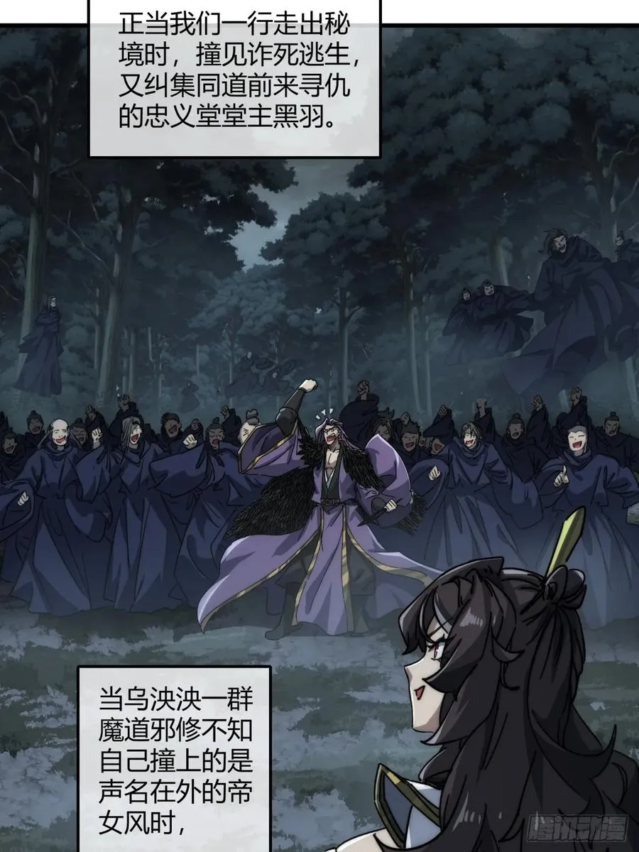 162话 为奴为俾 第51页