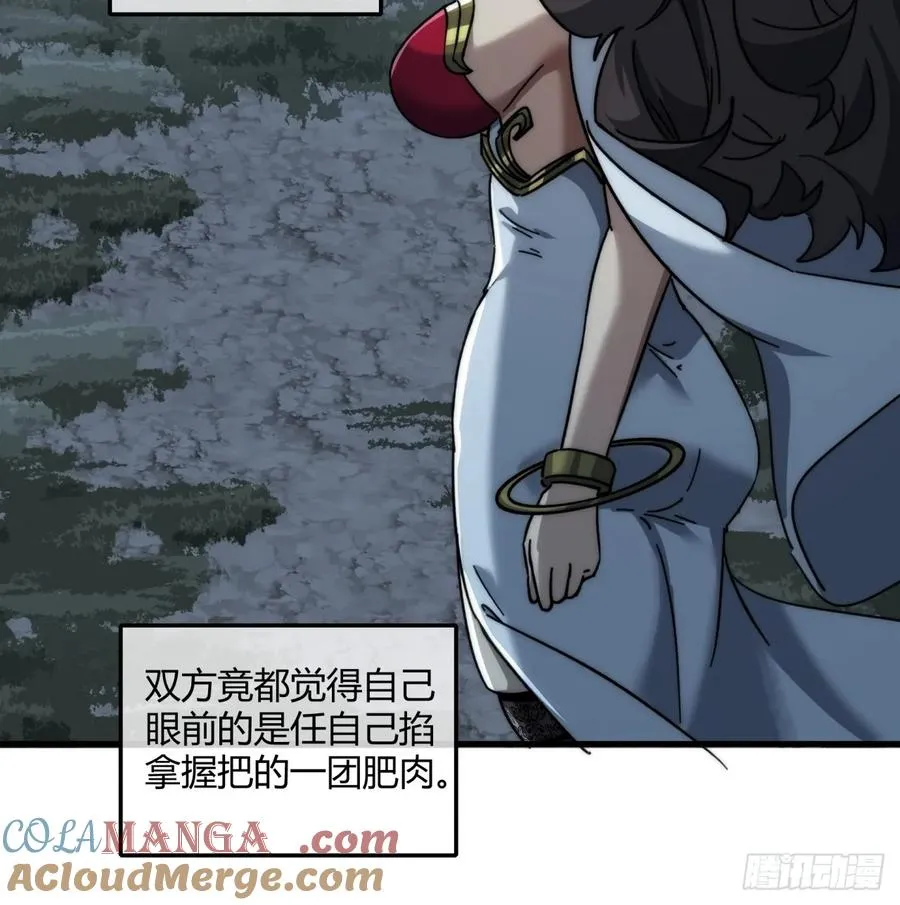 162话 为奴为俾 第52页