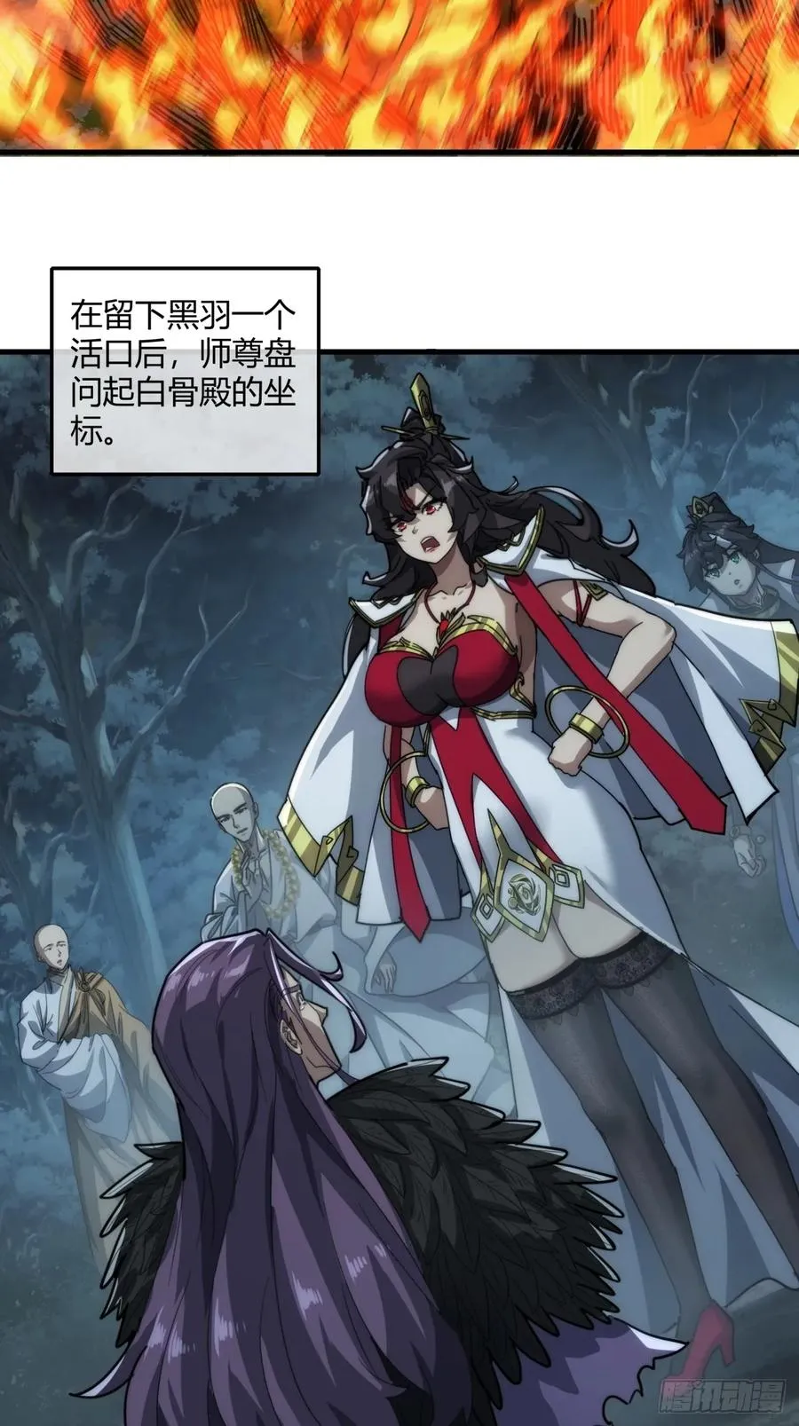 162话 为奴为俾 第54页
