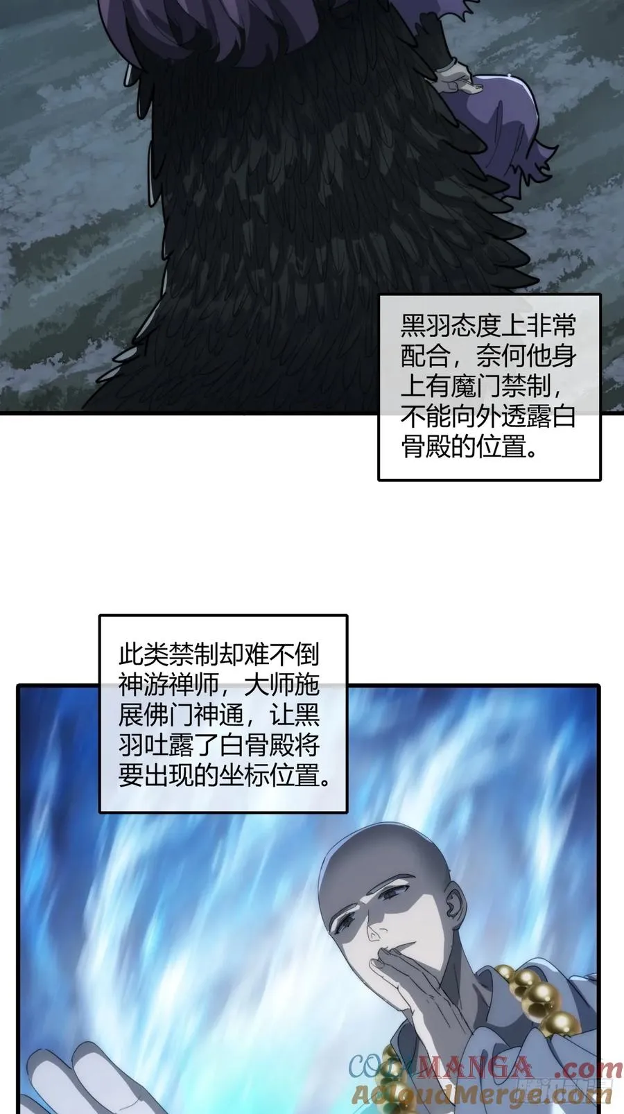 162话 为奴为俾 第55页