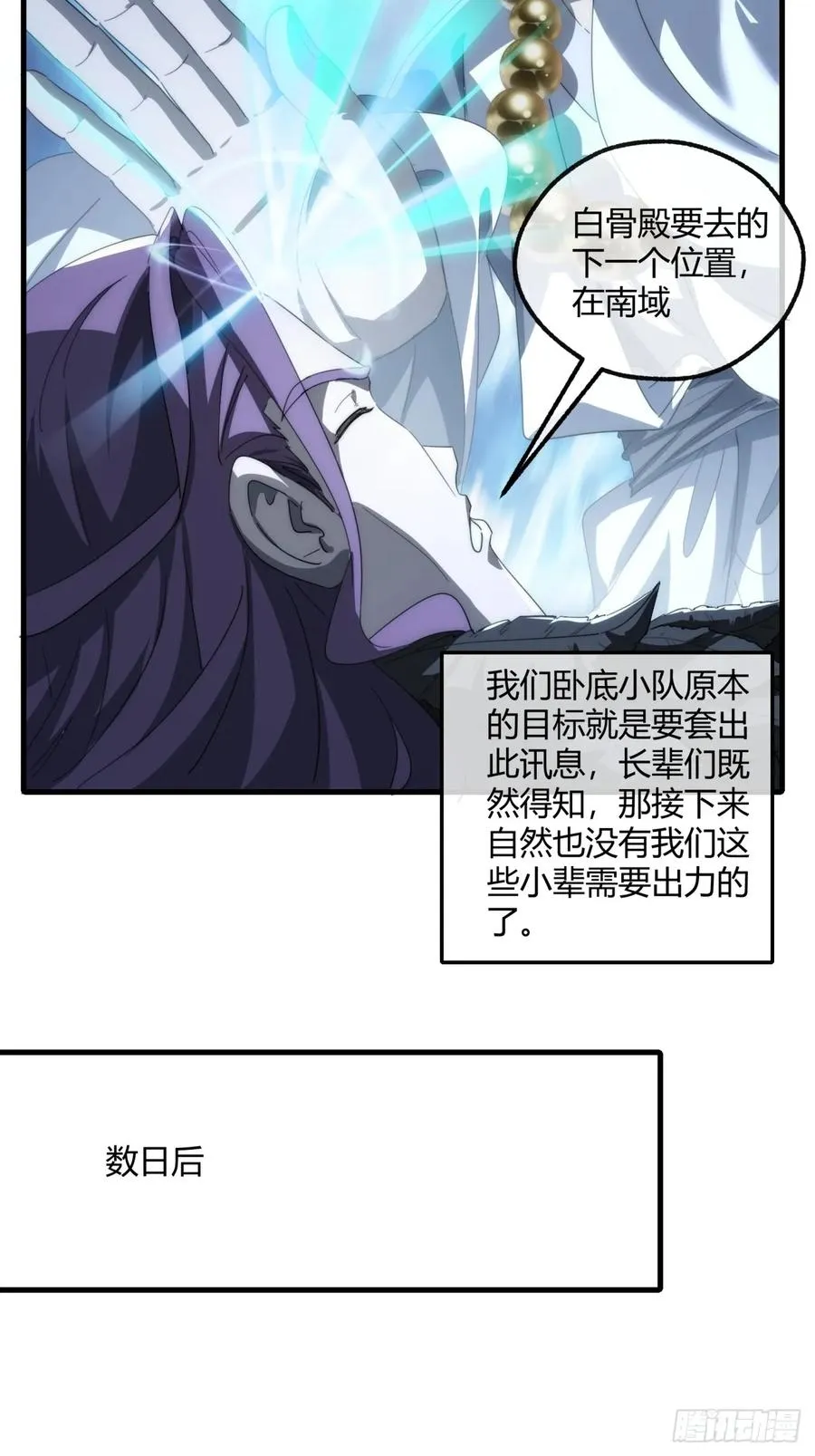 162话 为奴为俾 第56页