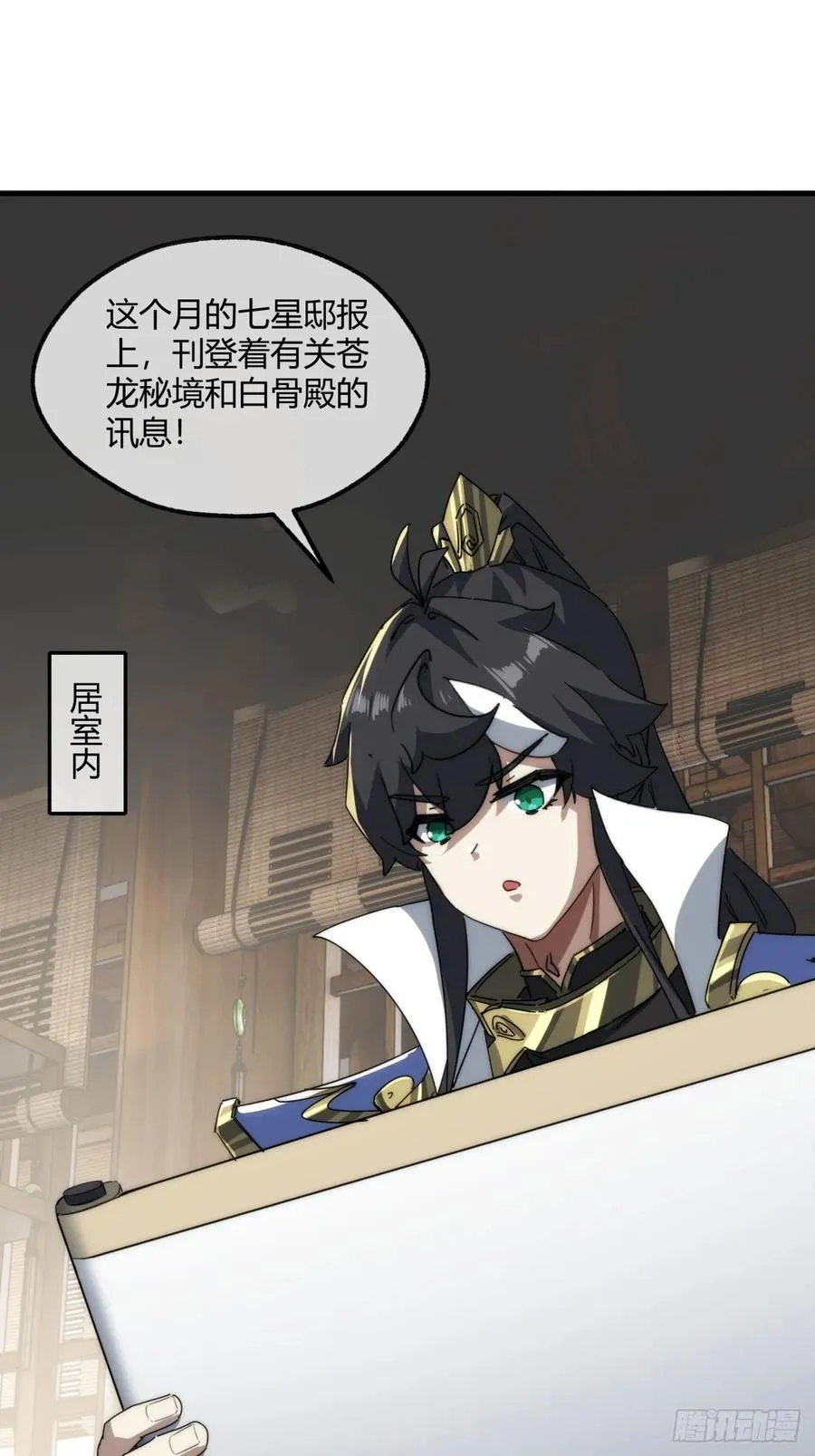 162话 为奴为俾 第57页