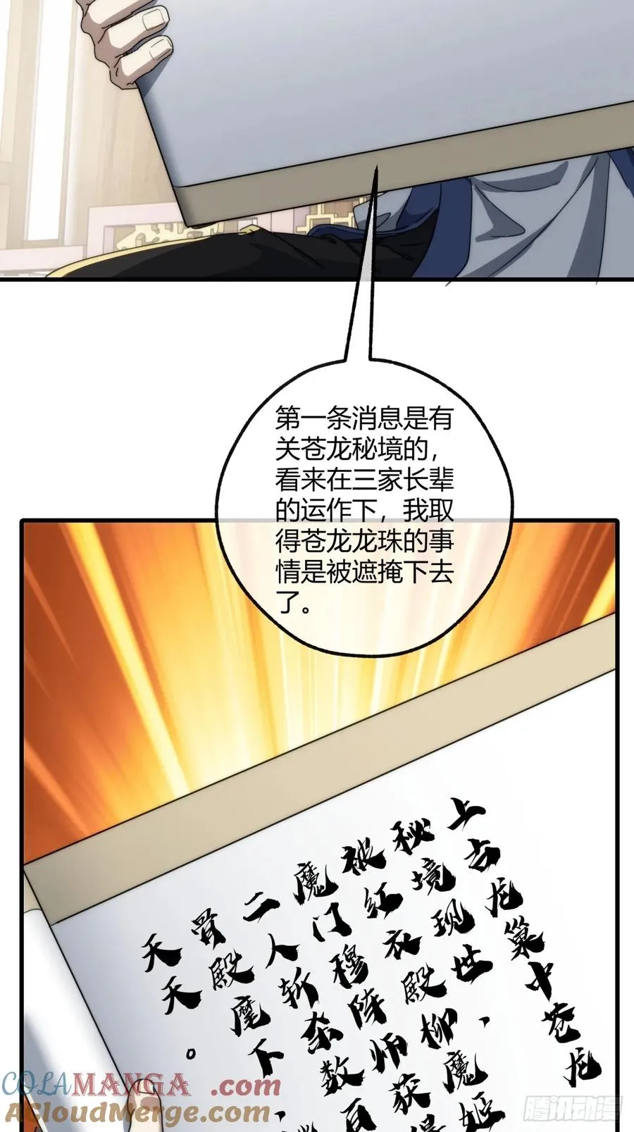 162话 为奴为俾 第58页