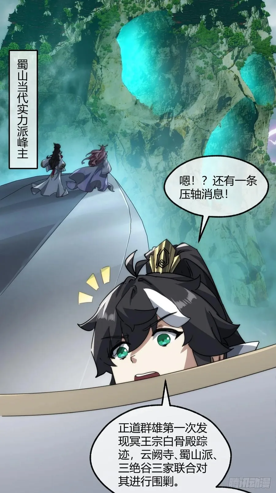 162话 为奴为俾 第60页