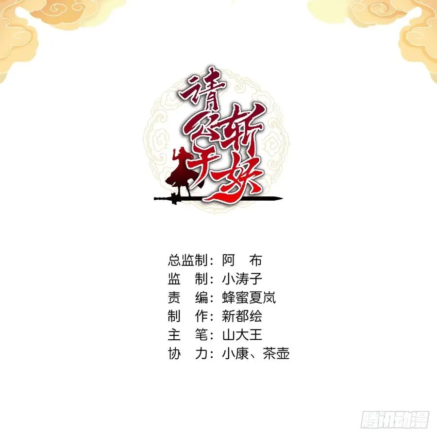 163话 我没事 第2页
