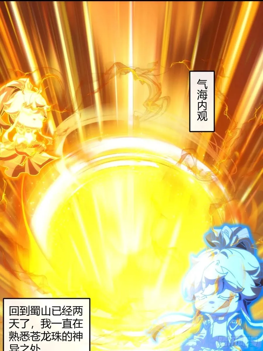 163话 我没事 第3页