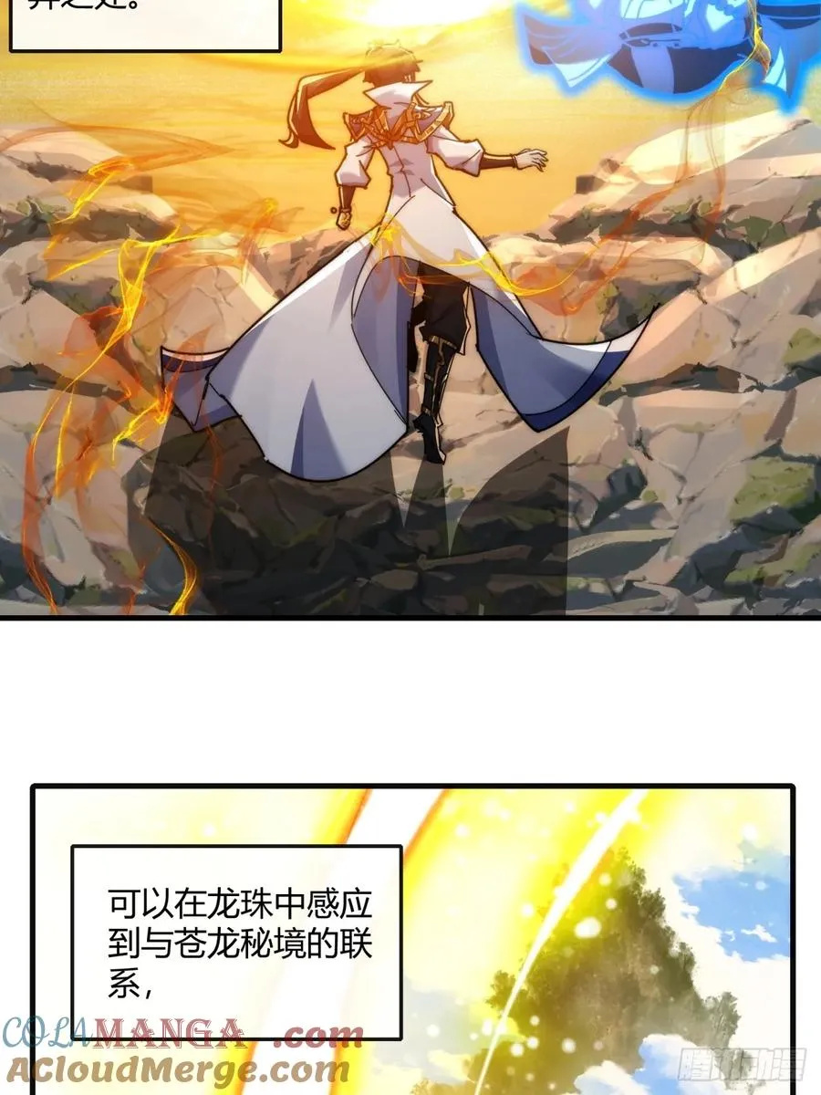 163话 我没事 第4页