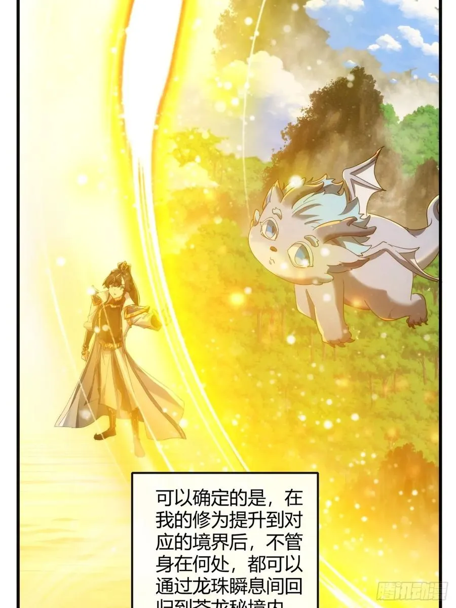 163话 我没事 第5页
