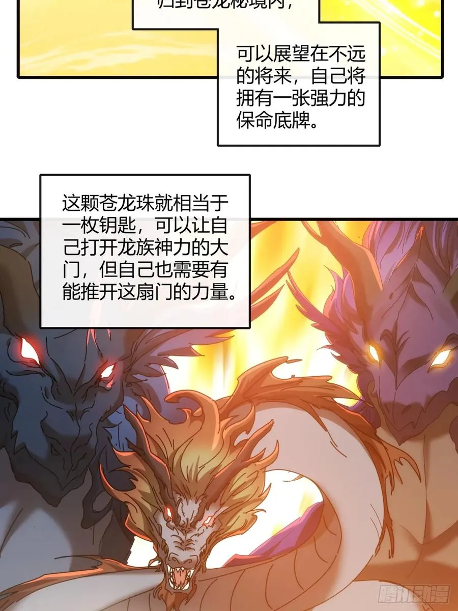 163话 我没事 第6页