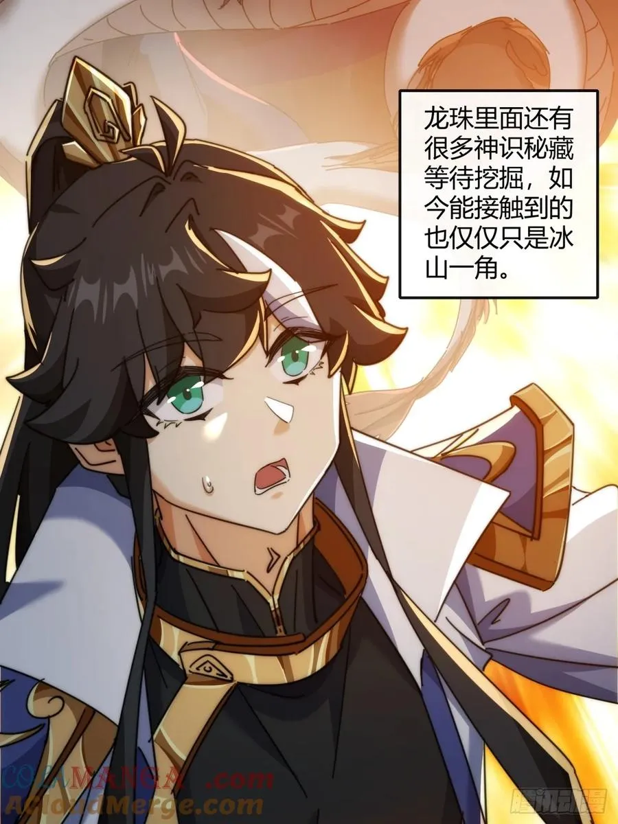 163话 我没事 第7页