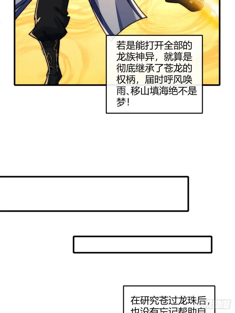 163话 我没事 第9页
