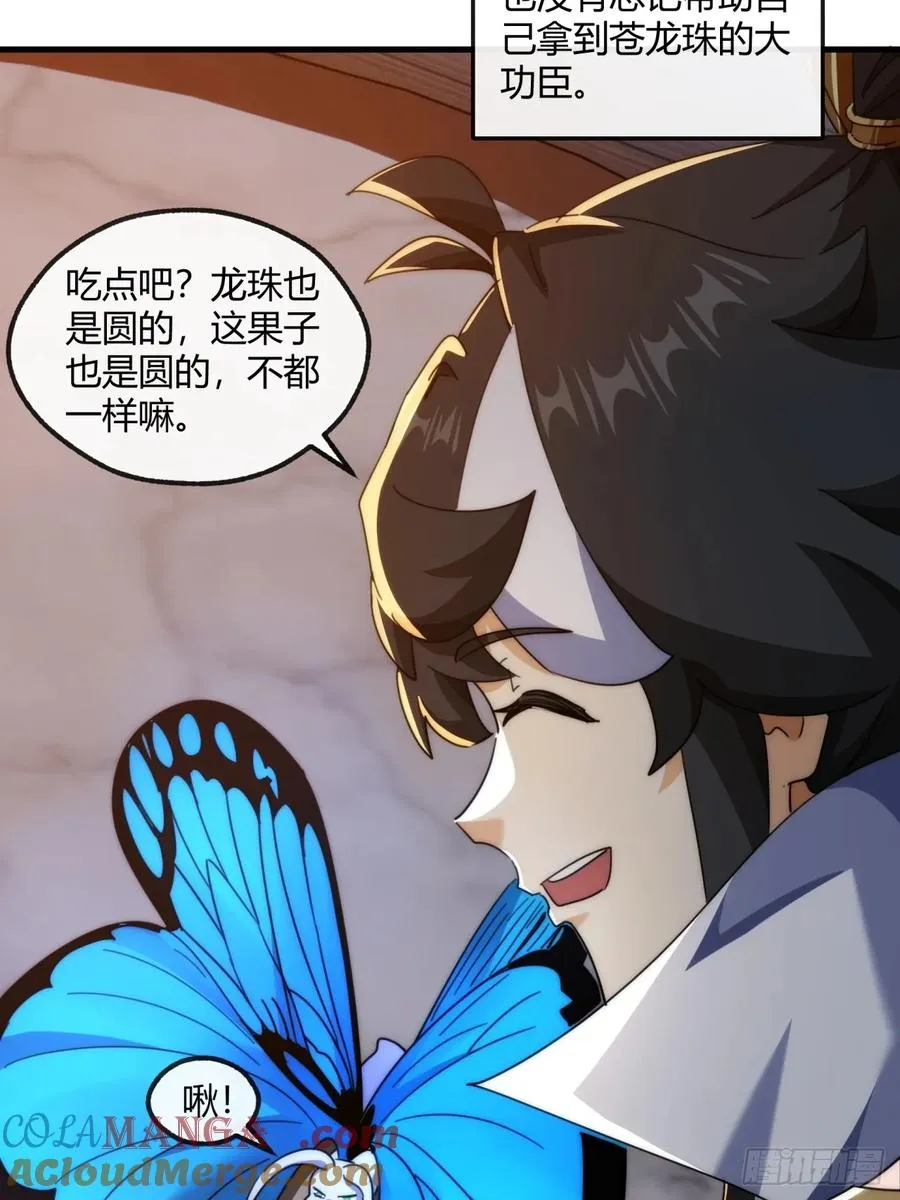 163话 我没事 第10页