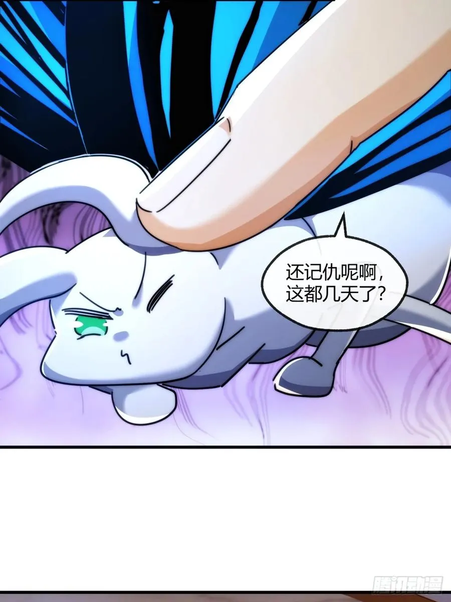 163话 我没事 第12页