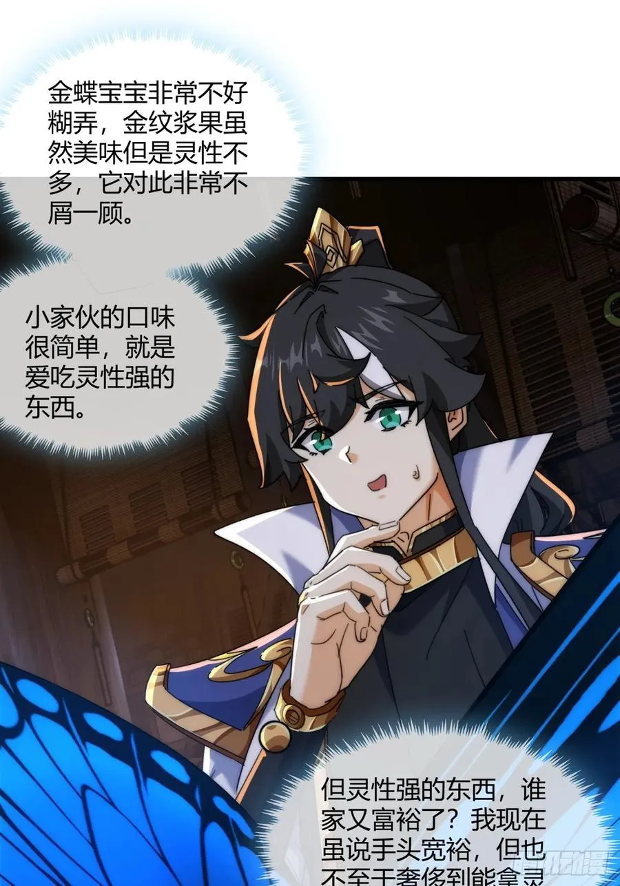 163话 我没事 第14页