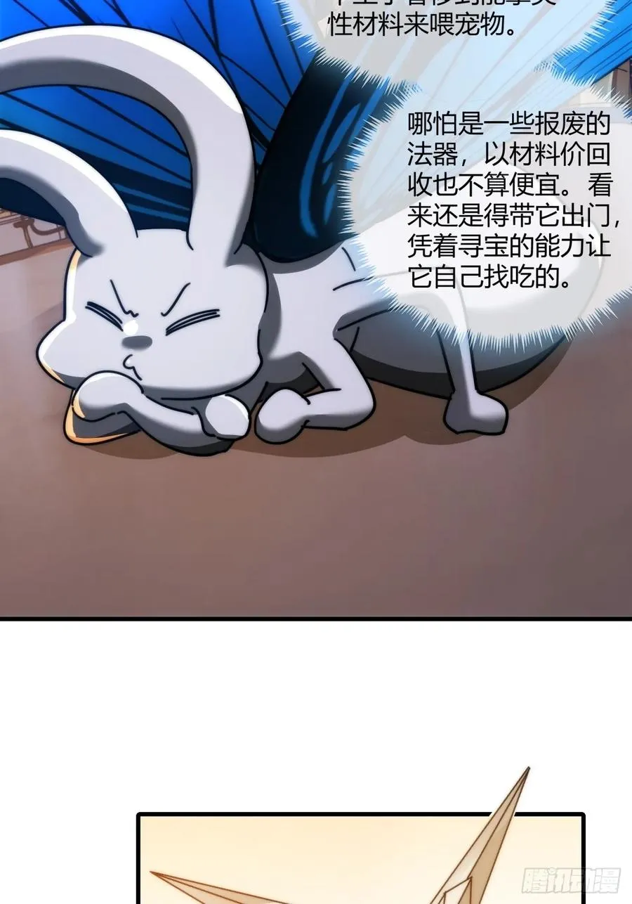 163话 我没事 第15页