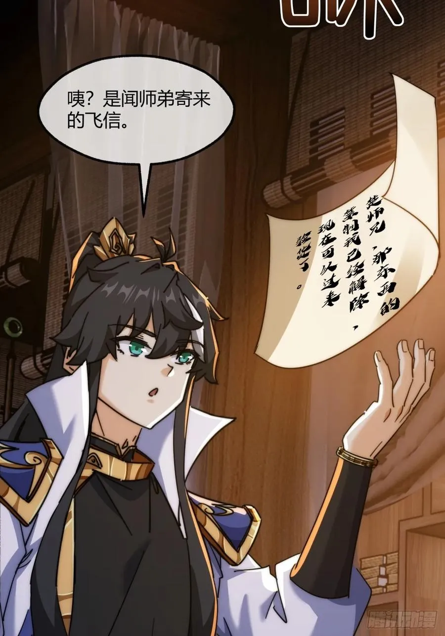 163话 我没事 第17页