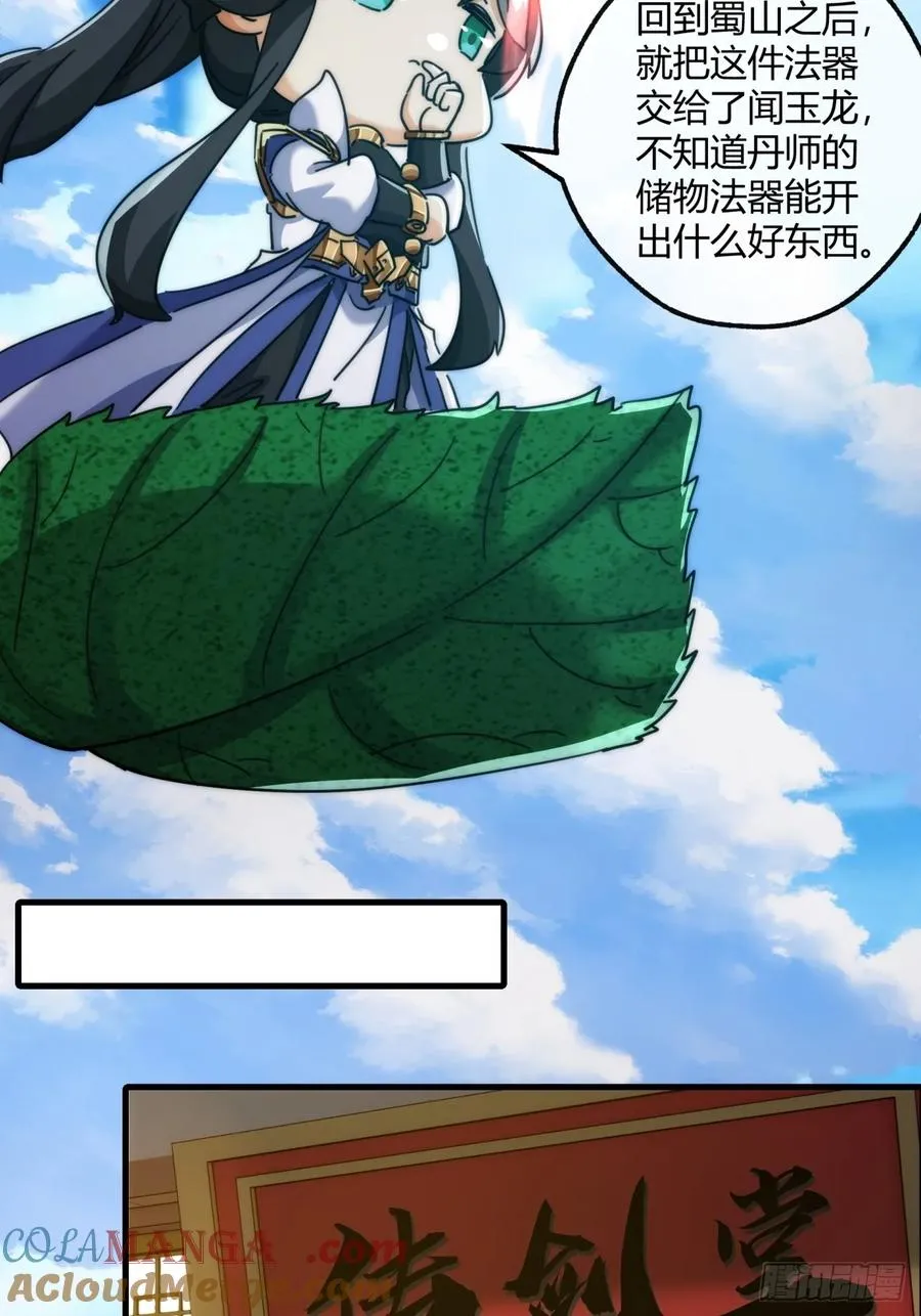 163话 我没事 第19页