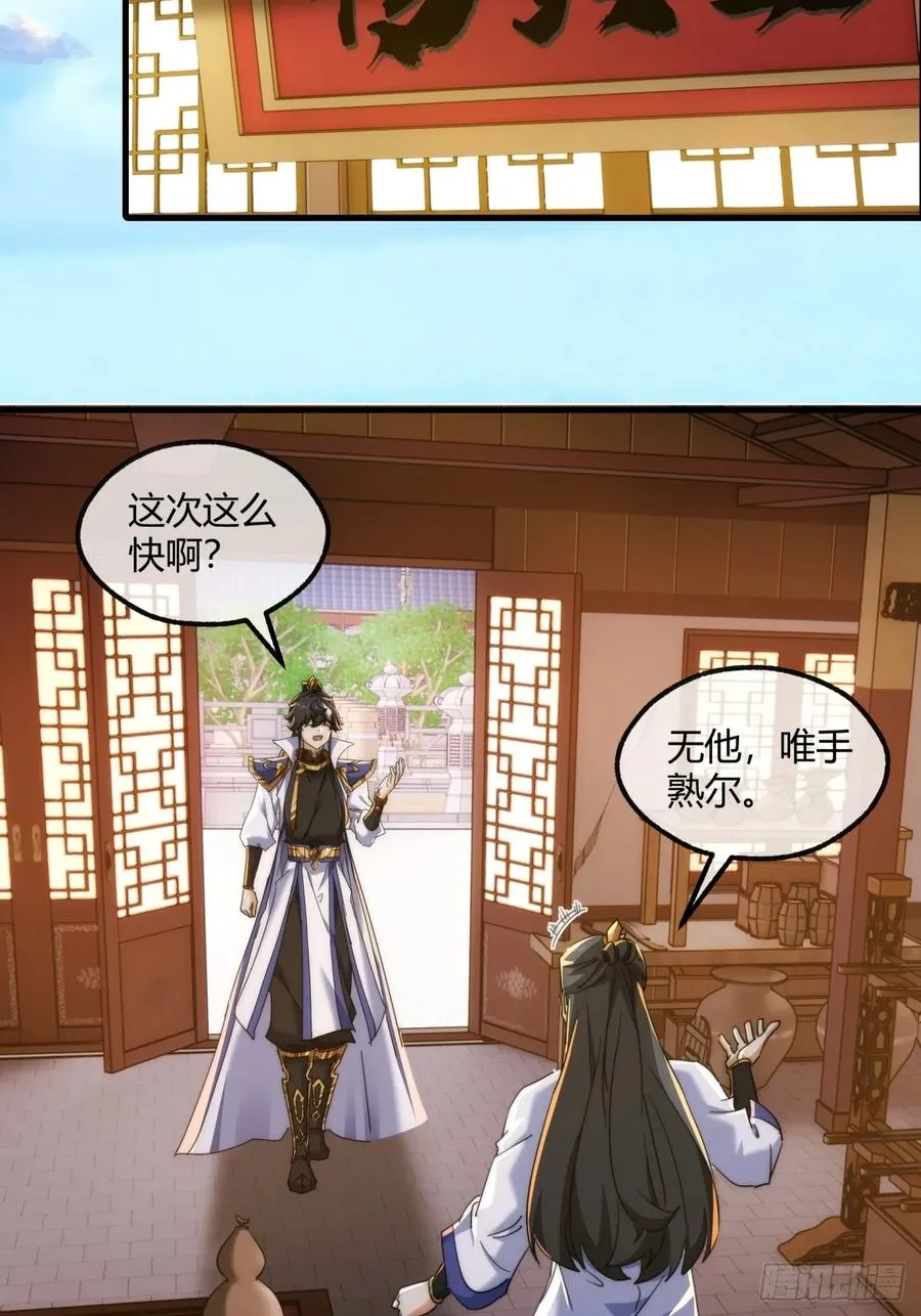 163话 我没事 第20页