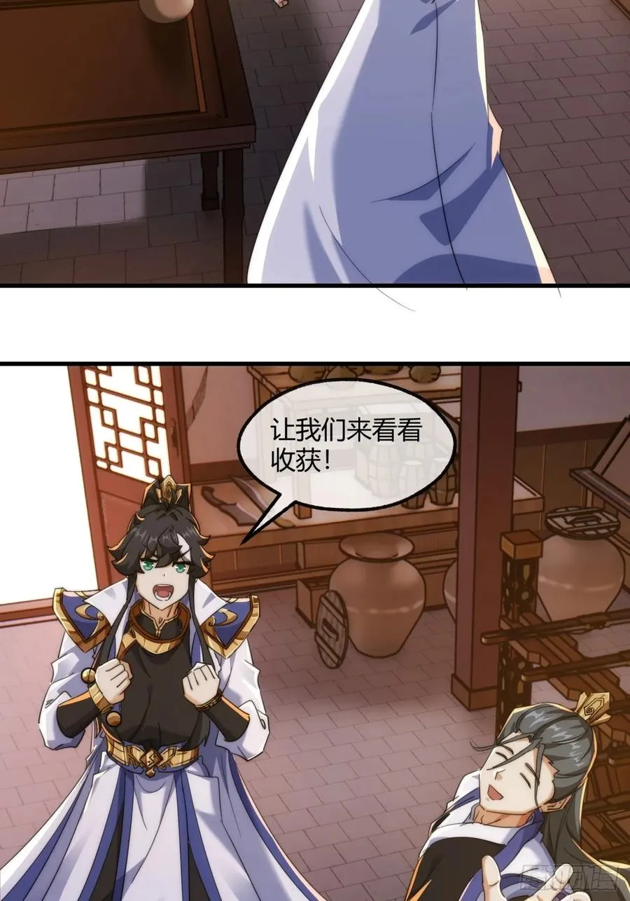 163话 我没事 第21页