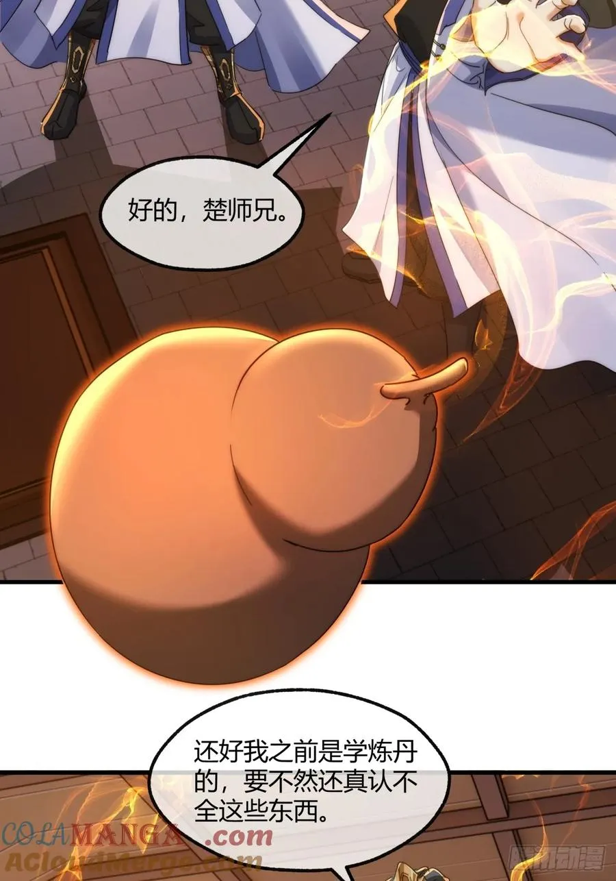 163话 我没事 第22页