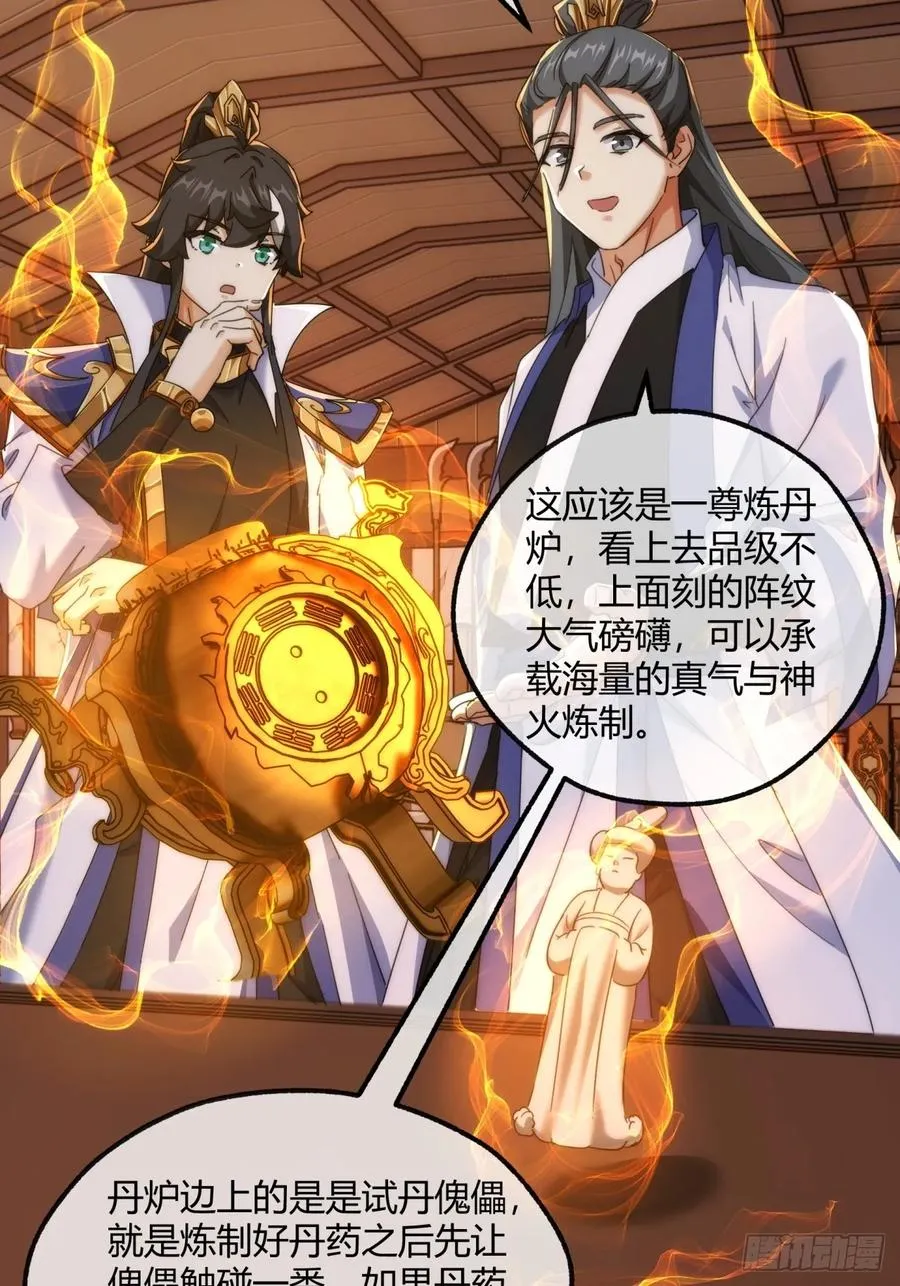 163话 我没事 第23页