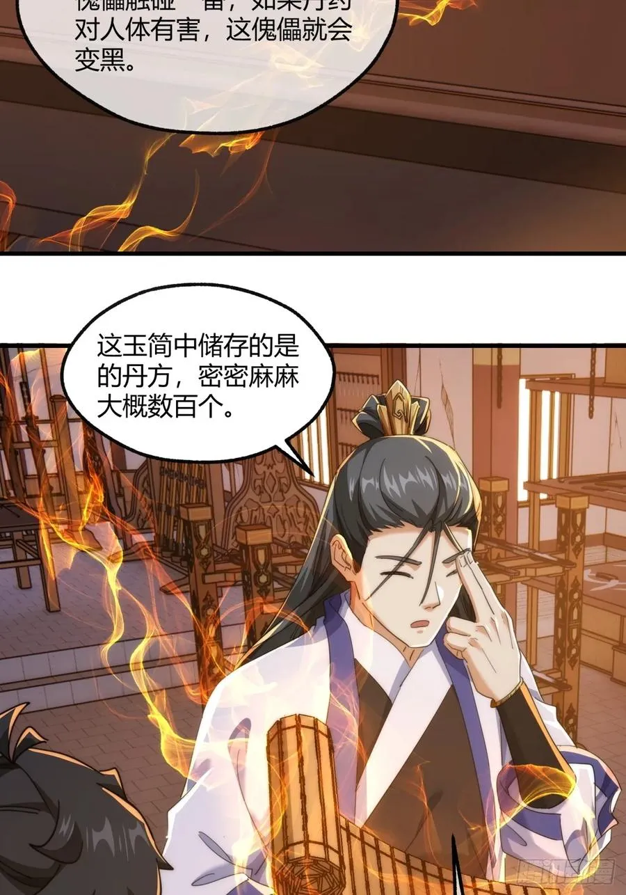 163话 我没事 第24页