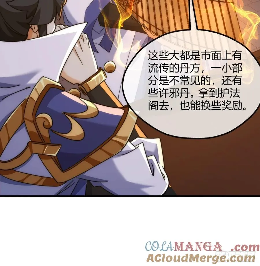 163话 我没事 第25页