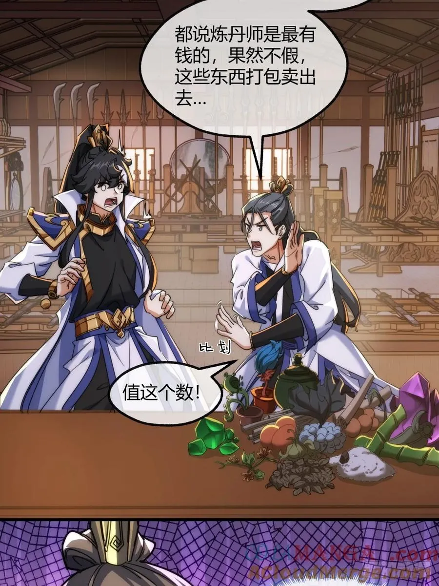 163话 我没事 第28页