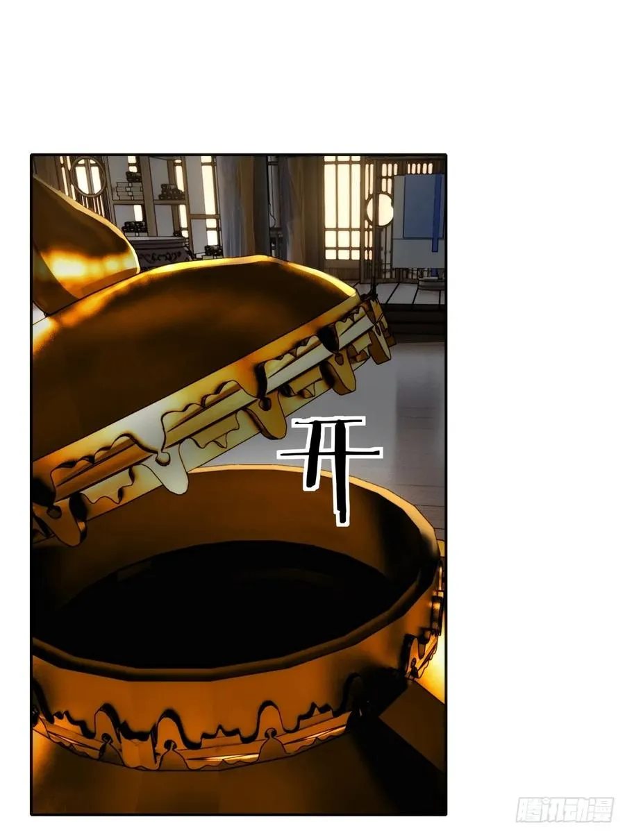 163话 我没事 第36页