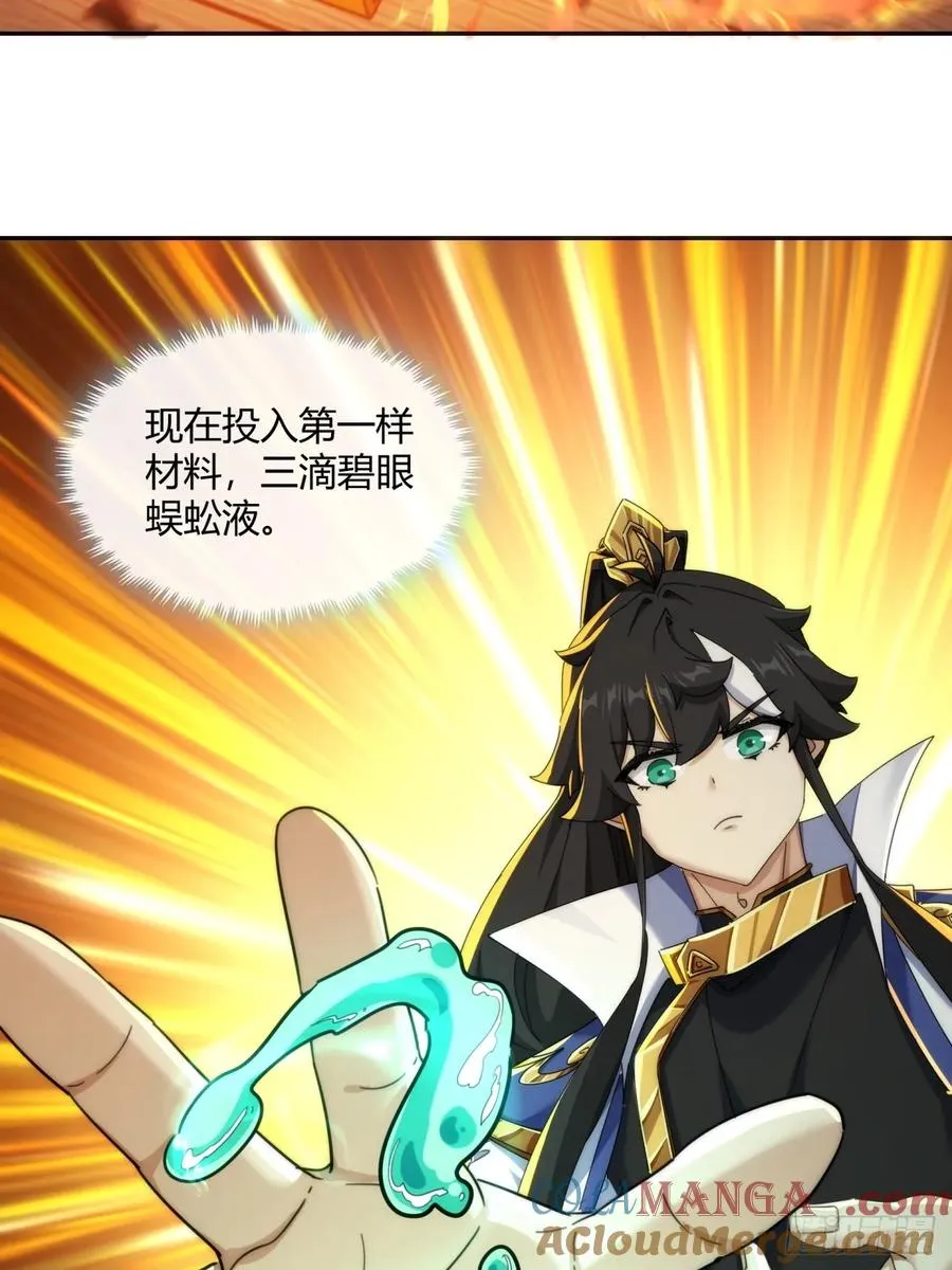 163话 我没事 第40页