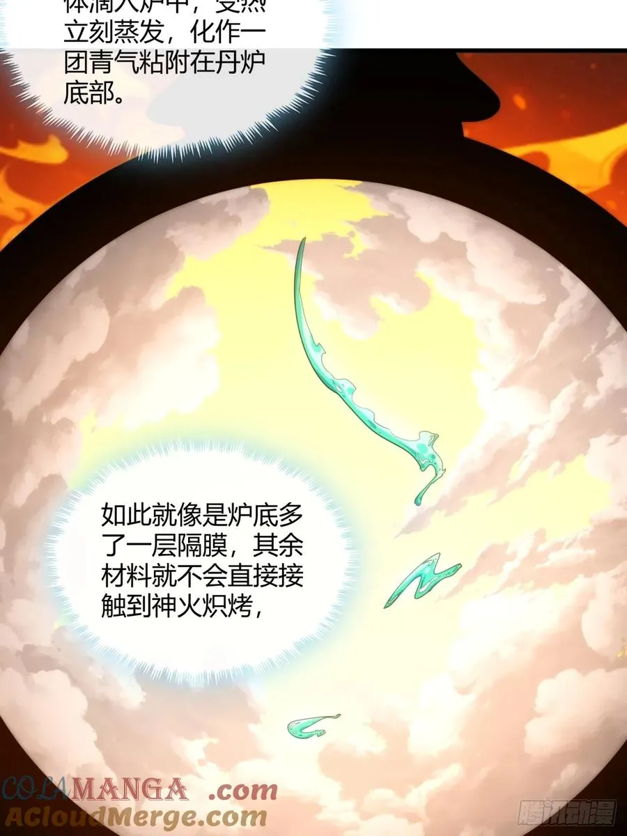 163话 我没事 第43页
