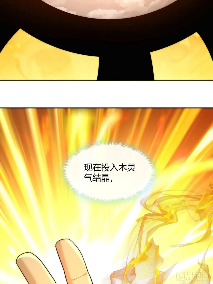 163话 我没事 第44页