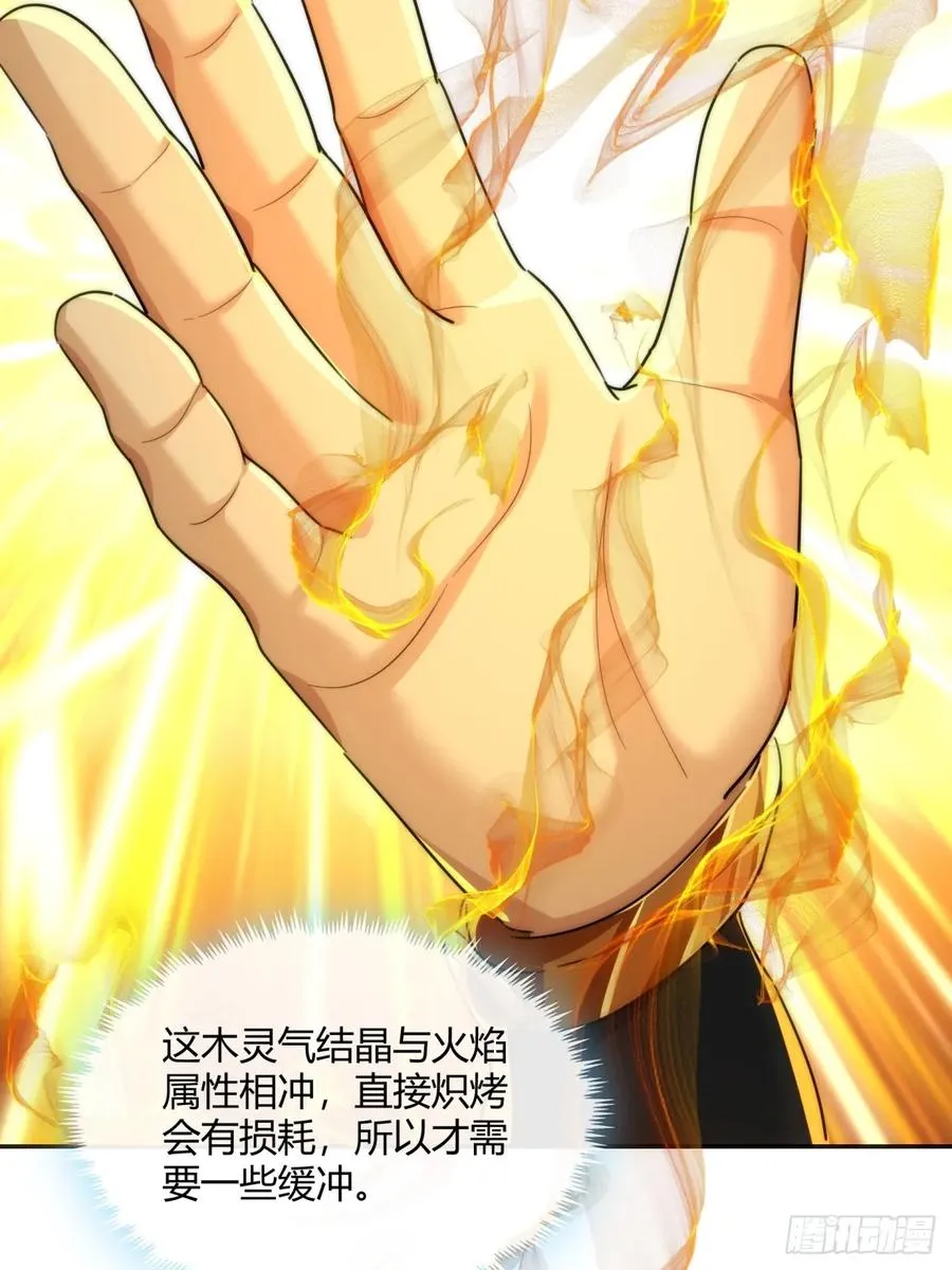 163话 我没事 第45页