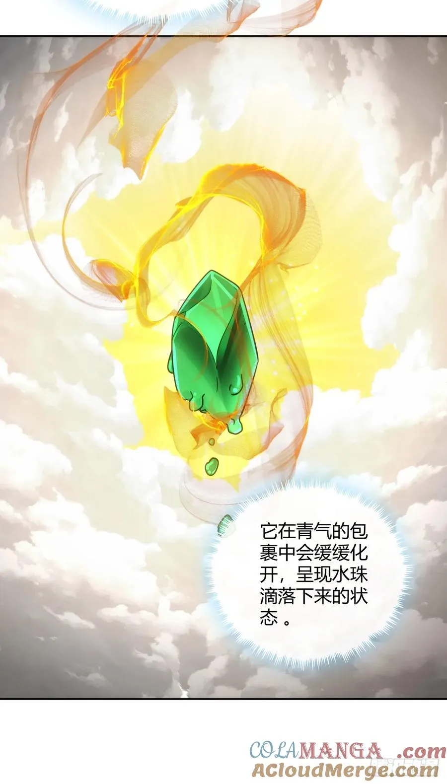 163话 我没事 第46页