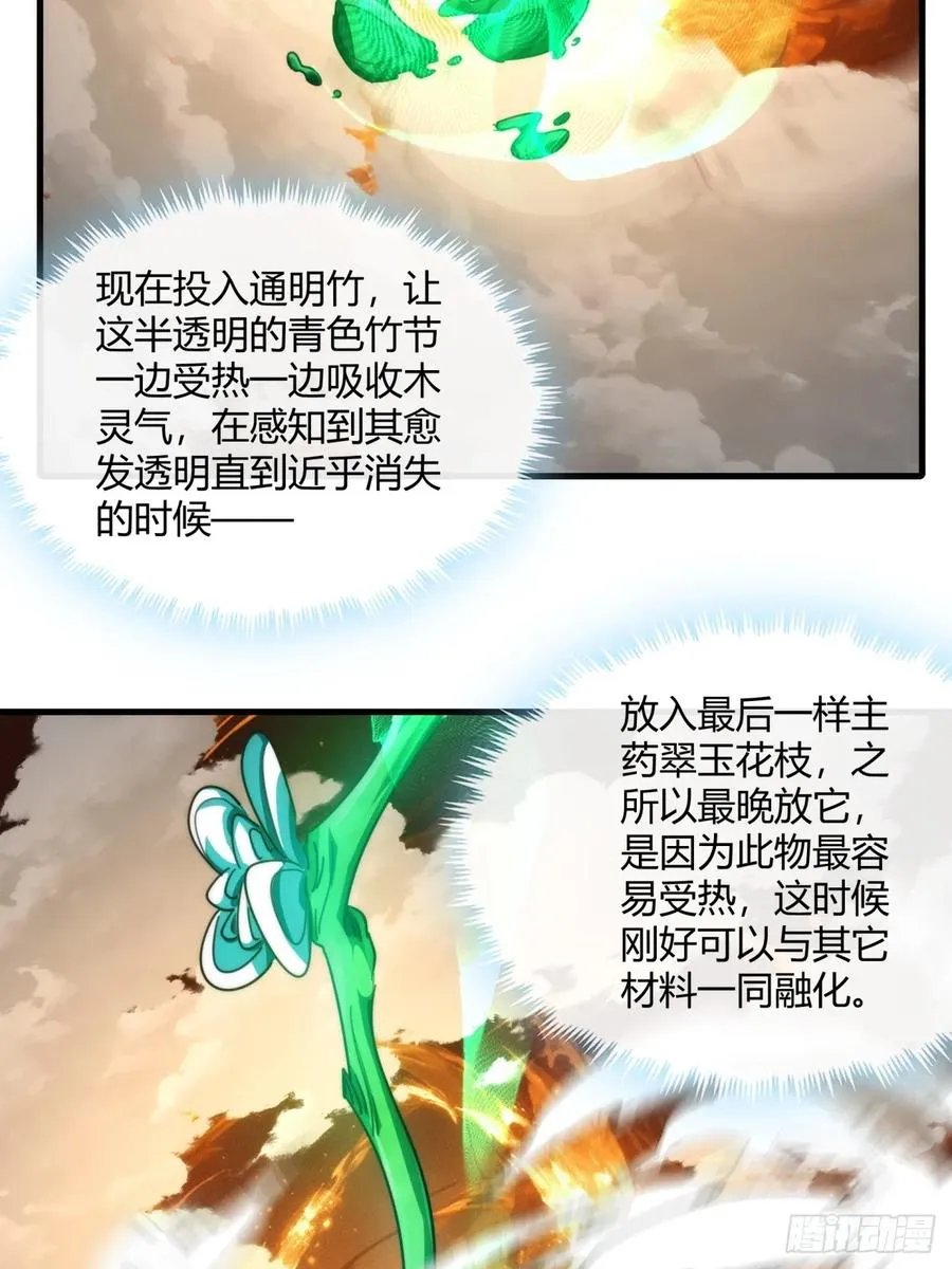163话 我没事 第48页