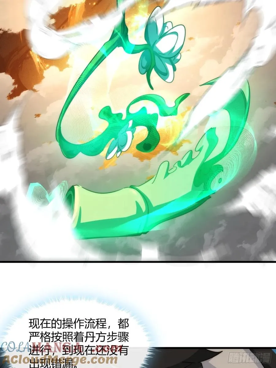 163话 我没事 第49页