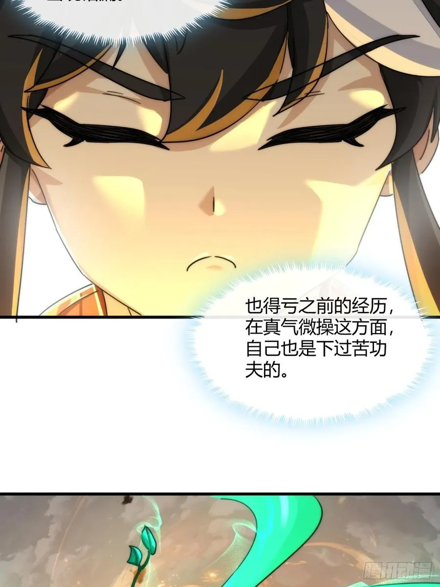 163话 我没事 第50页