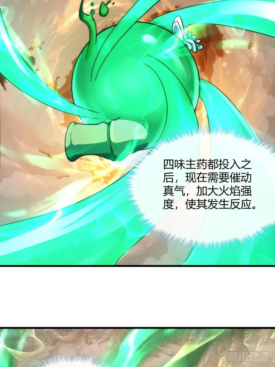 163话 我没事 第51页
