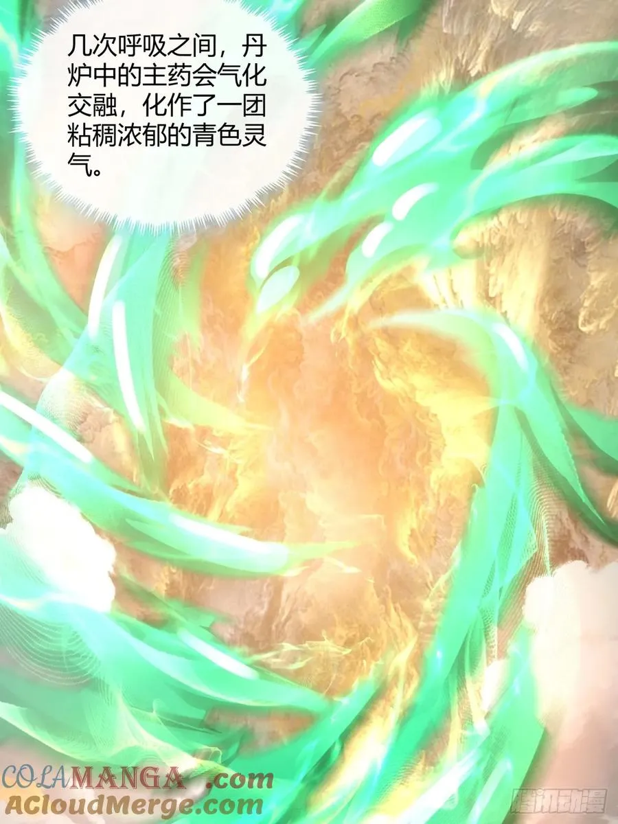 163话 我没事 第52页