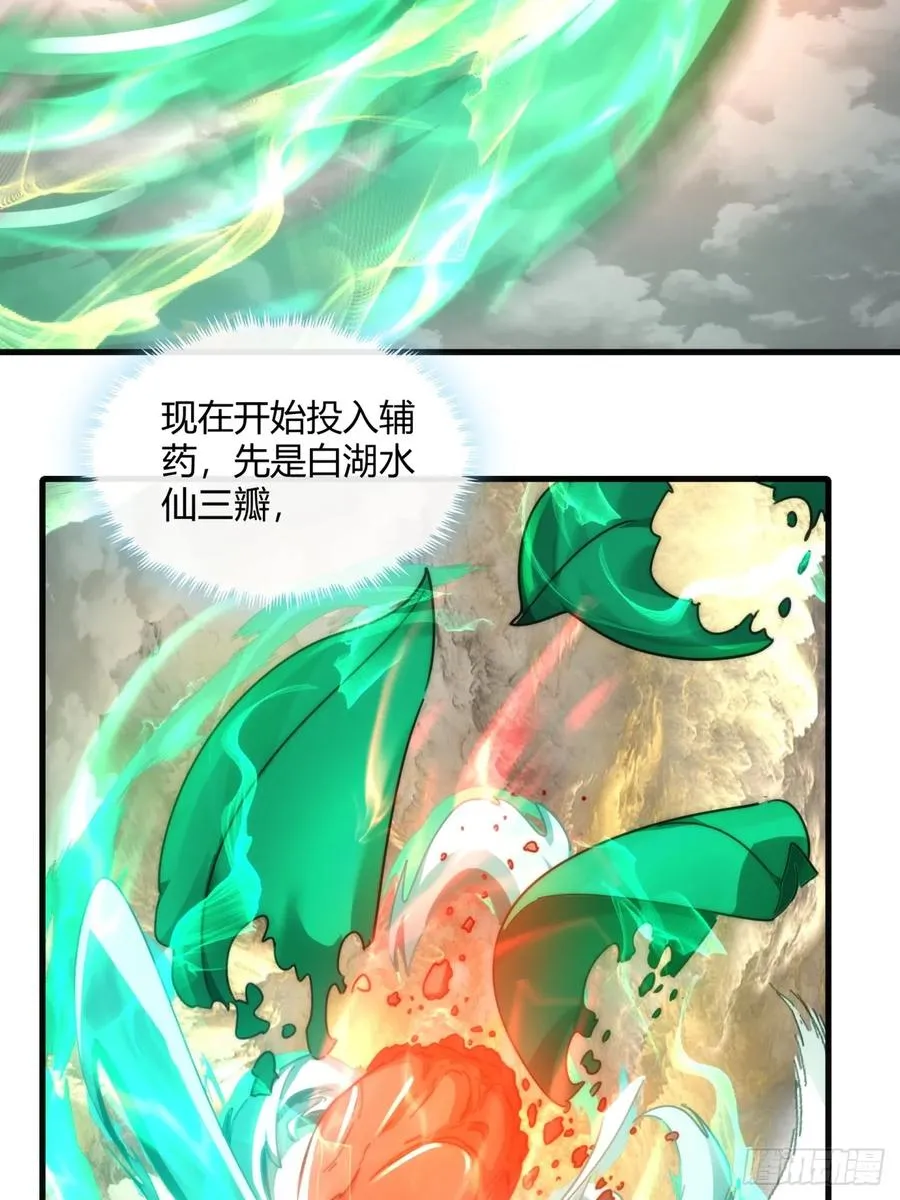163话 我没事 第53页