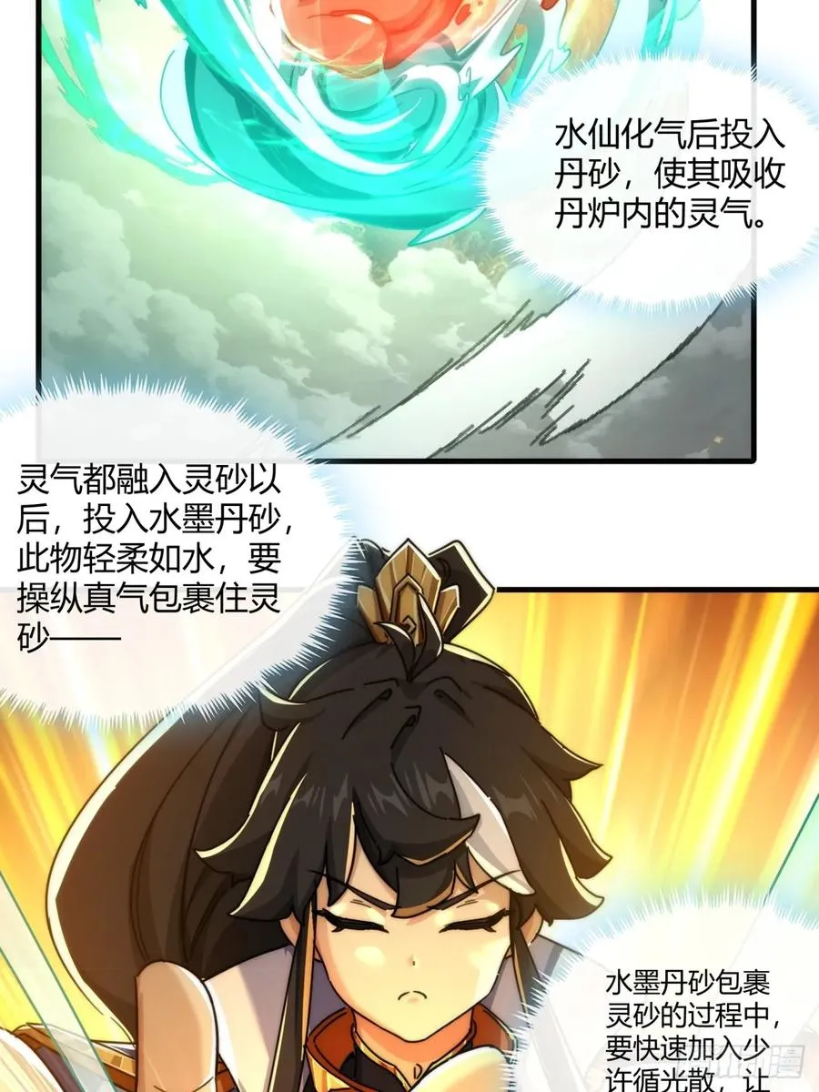 163话 我没事 第54页
