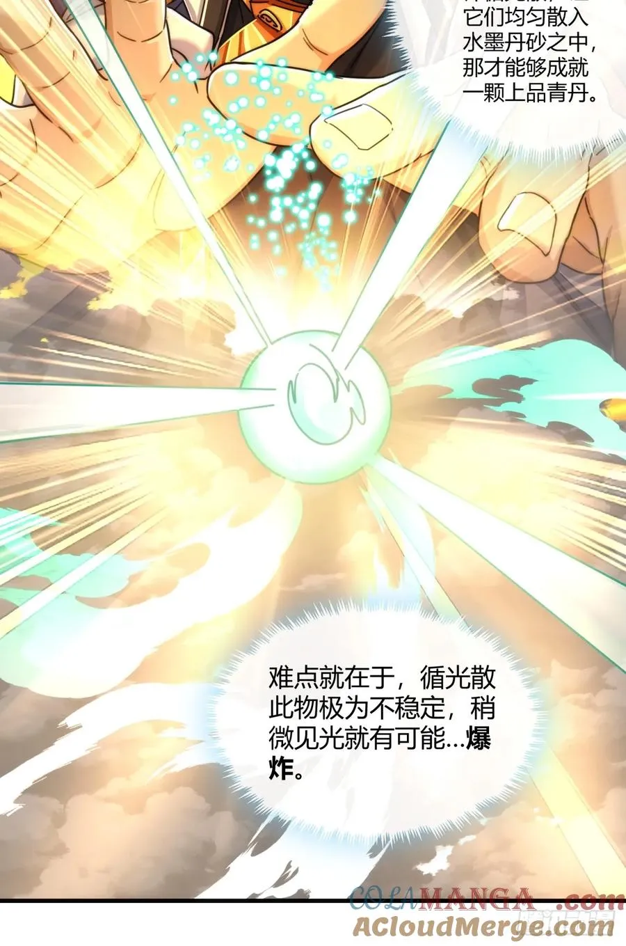 163话 我没事 第55页